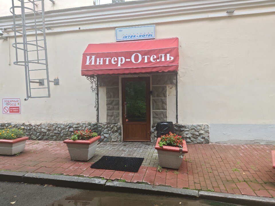 Фото Интер Отель