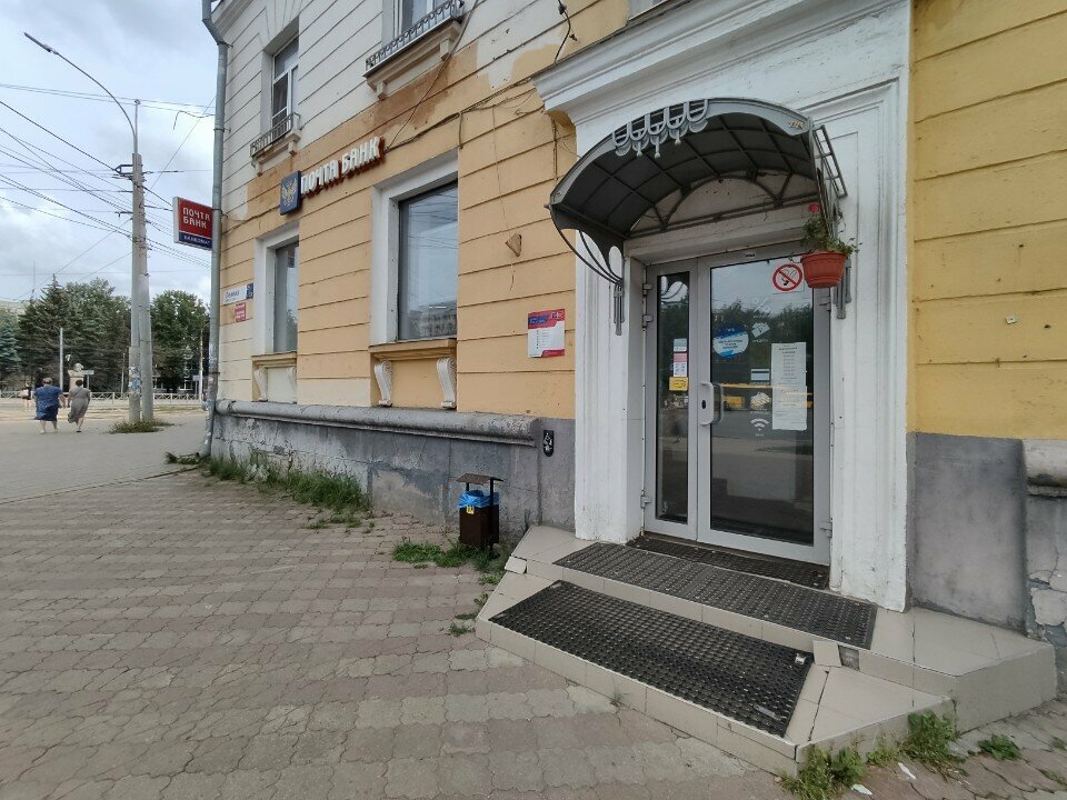 ATM Post bank, Yaroslavl, photo