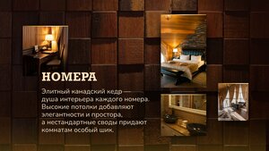 Кедровый дом