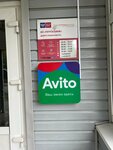 Авито (Sovetskaya ploshchad, 6), point of delivery