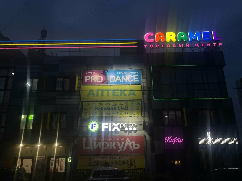 Dance school Pro Dance, Perm Krai, photo