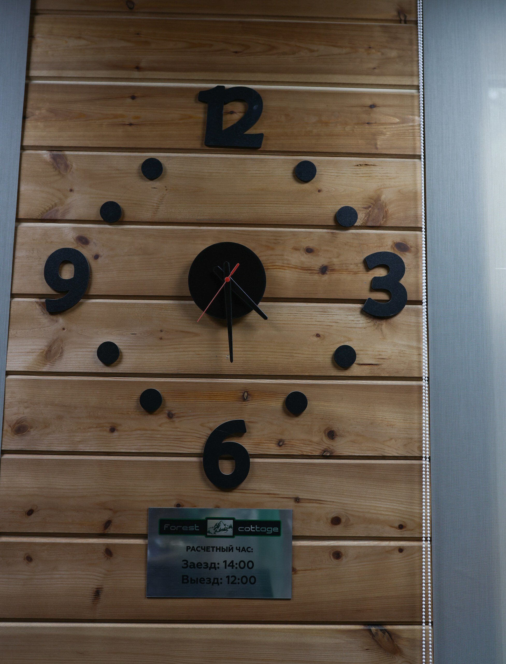 Фото Форест коттедж