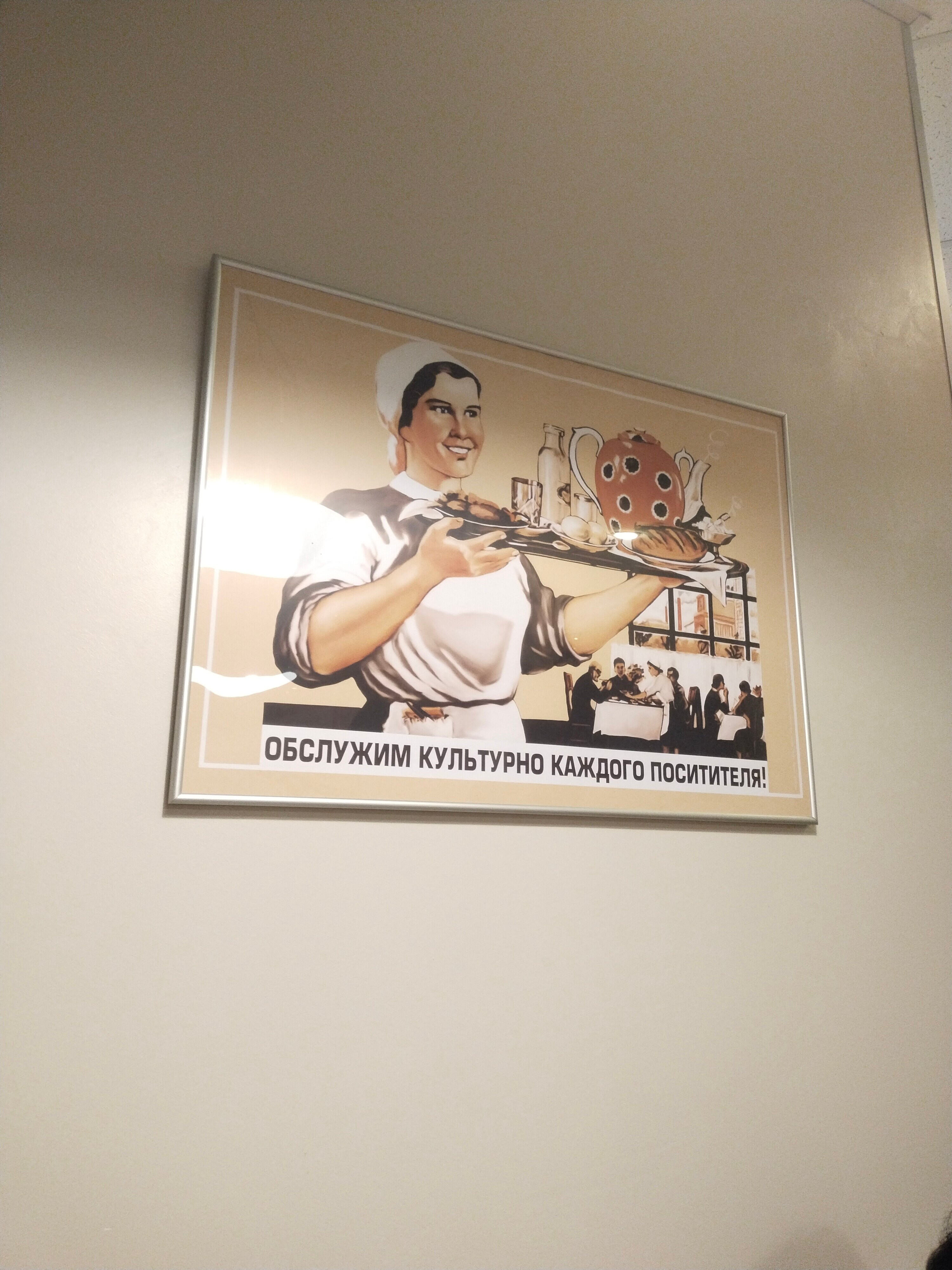 Фото Руссо туристо