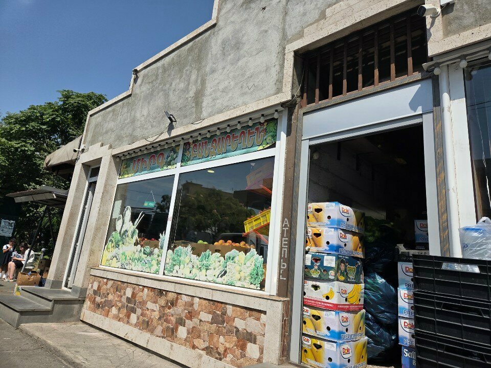 Greengrocery Магазин овощей и фруктов, Yerevan, photo