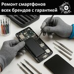 Эпицентр цифровой техники (Simferopolskoye Highway, 1), phone repair