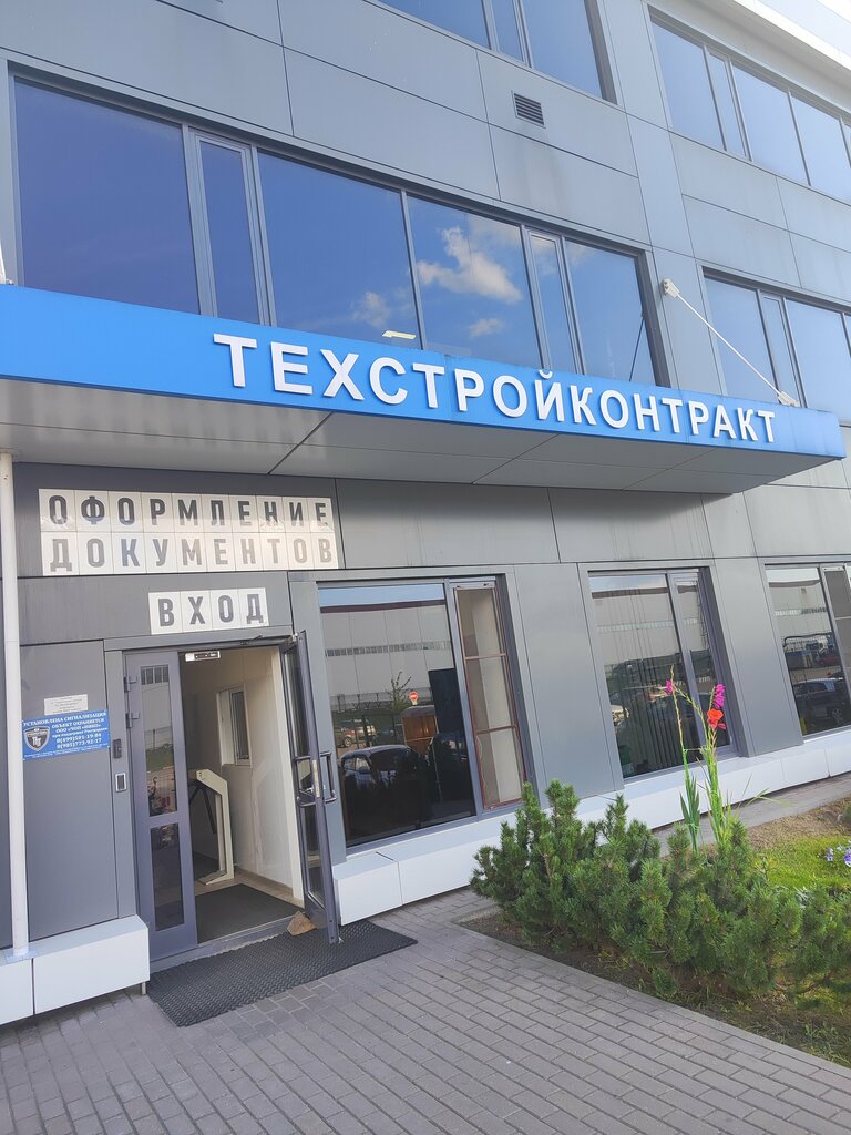 Road construction machines Tekhstroykontrakt, Moscow, photo