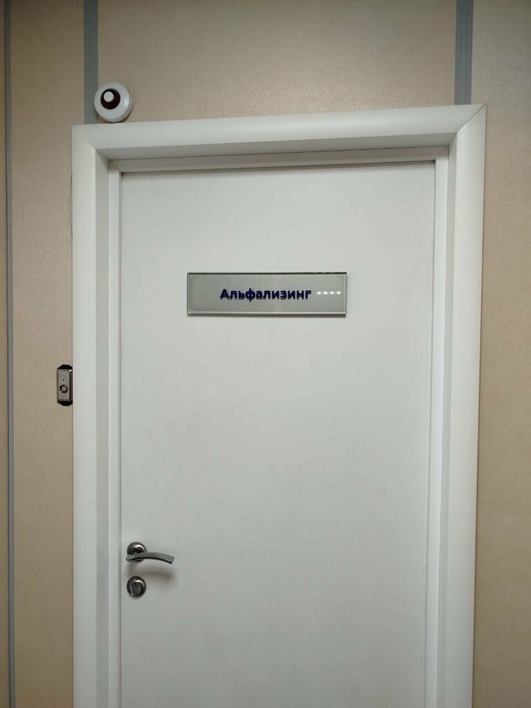 Leasing company Alfa-Leasing, Orel, photo