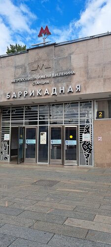 Barrikadnaya (Moscow, Tsentralniy Administrative Okrug, Presnenskiy District),  Moskvada metro stansiyasi