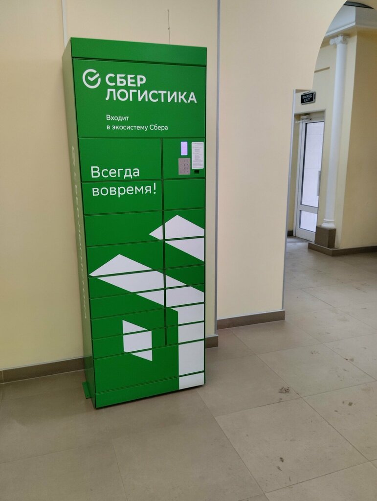 Parcel automat Сберлогистика, Tambov, photo