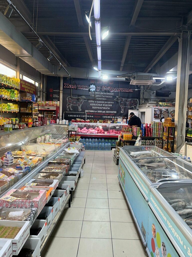 Butcher shop Халяль у Ибрагима, Reutov, photo