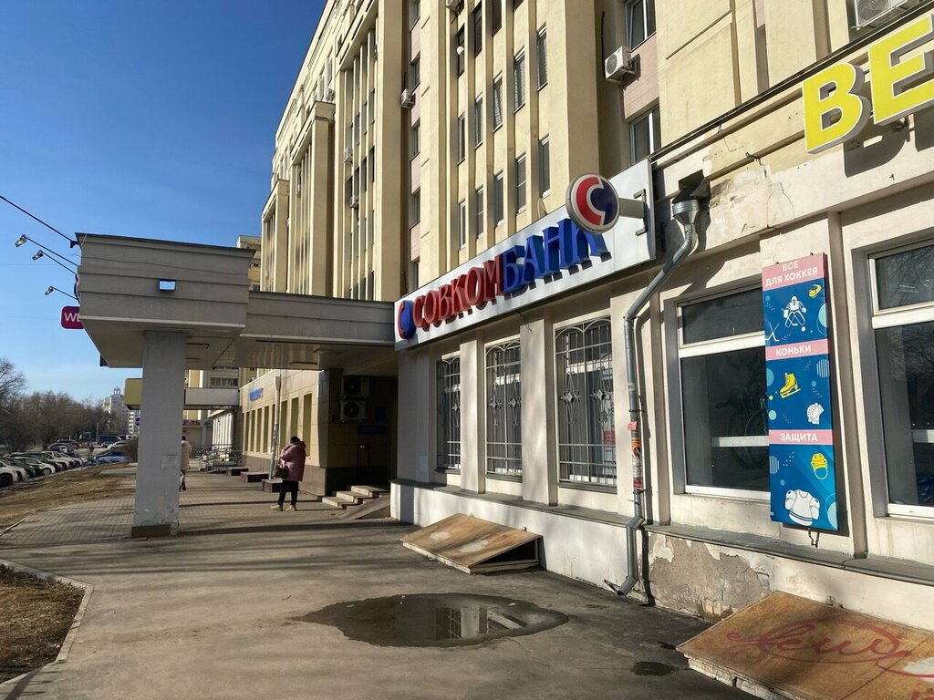 Bank Sovkombank, Vladimir, photo