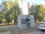 Водомат (Lizyukov street, 14), water vending machine