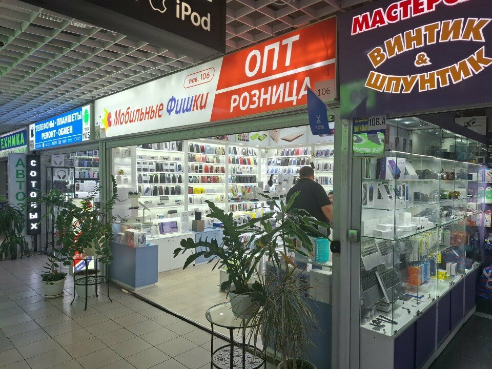 Items for mobile phones Mobilnyye fishki, Moscow, photo