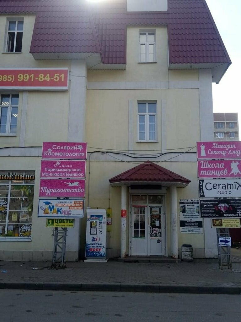 Children's developmental center Центр развития интеллекта Нейро, Elektrostal, photo