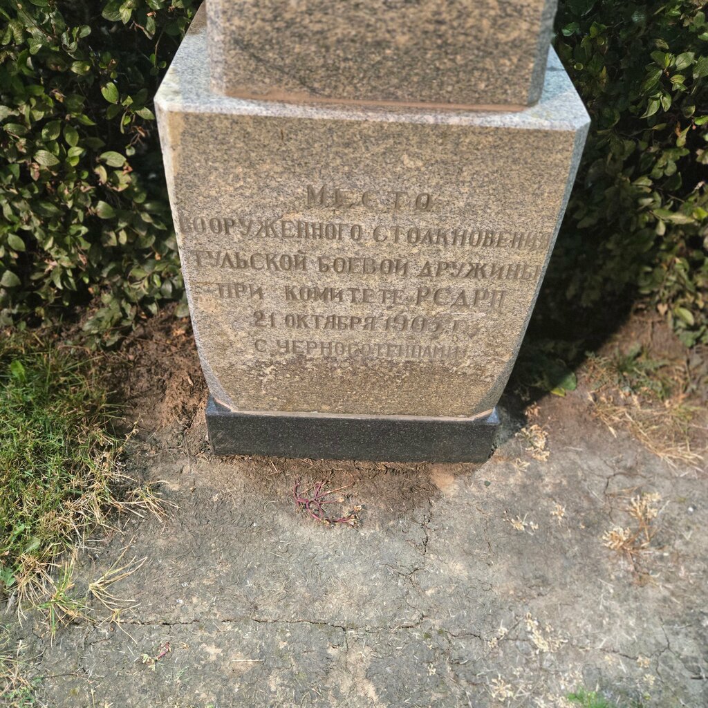 Memorial plaque, foundation stone Николаю Ивановичу Белобородову, Tula, photo
