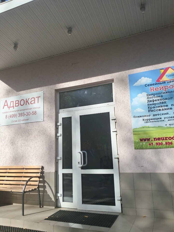 Security company ChOP Pokoy, Moscow, photo