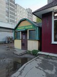 Ремонт часов (Zinaidy Konoplyannikovoy Street, 3), clock and watch repair