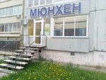 Мюнхен (62-y kompleks, 2), beer shop
