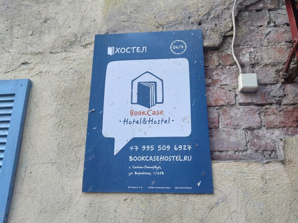 Фото BookCase Hotel&Hostel