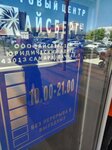 1 Стандарт Бухгалтерского Обслуживания РУ (Dachnaya Street, 2к1) ، محاسبون