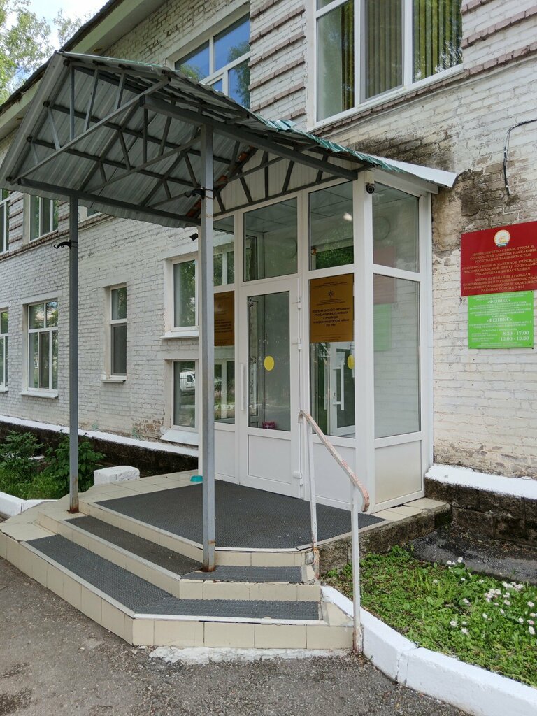 Social service Gbu Kompleksny tsentr sotsialnogo obsluzhivaniya naseleniya Feniks Ordzhonikidzevskogo rayona, Ufa, photo