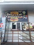 Вкусный Стамбул (Восточное шоссе, 4), fast food