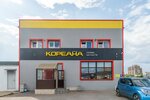 Koreana (Narodnogo Opolcheniya Avenue, 201М) ، متجر قطع غيار ولوازم السيارات