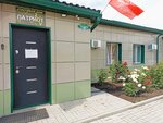 Патриот (ulitsa Chapayeva, 66), hotel