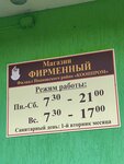 Супермаркет Фирменный (Bresckaja voblasć, Ivanaŭski rajon, Agricultural Settlement of Motal) ، سوبر ماركت
