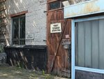 Ремонт топливной аппаратуры (Pobednaya Street, 203к3) ، الغلّايات ولوازمها