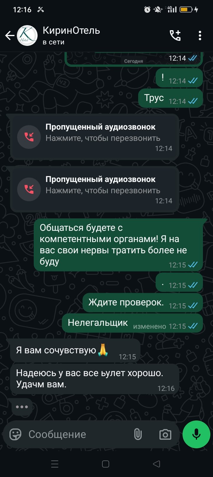 Фото Kirin Hotel