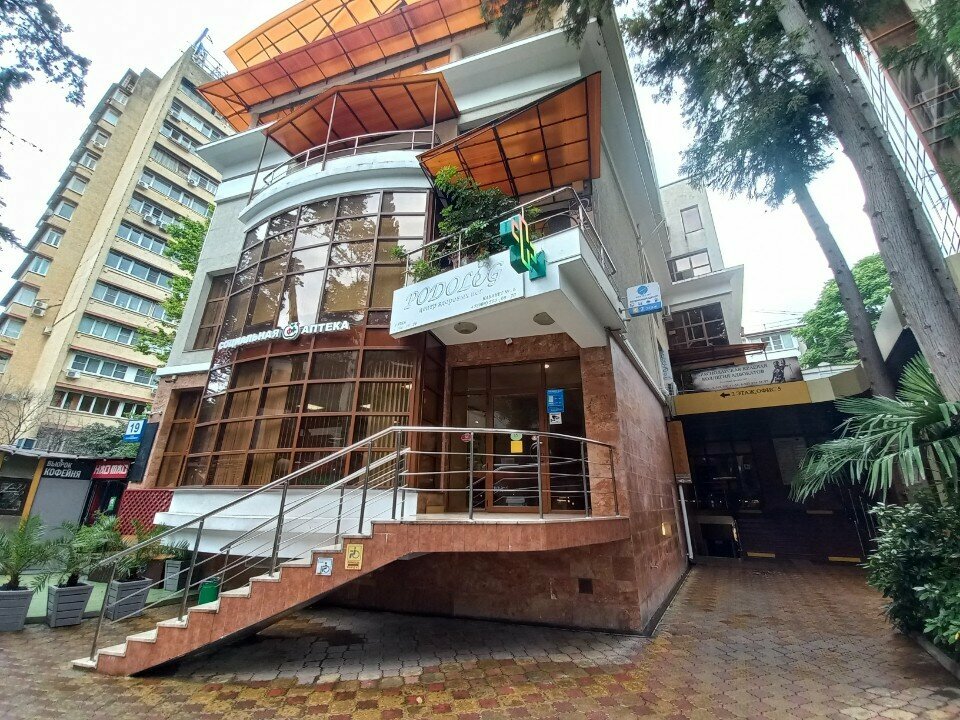 Pharmacy Sotsialnaya apteka, Sochi, photo