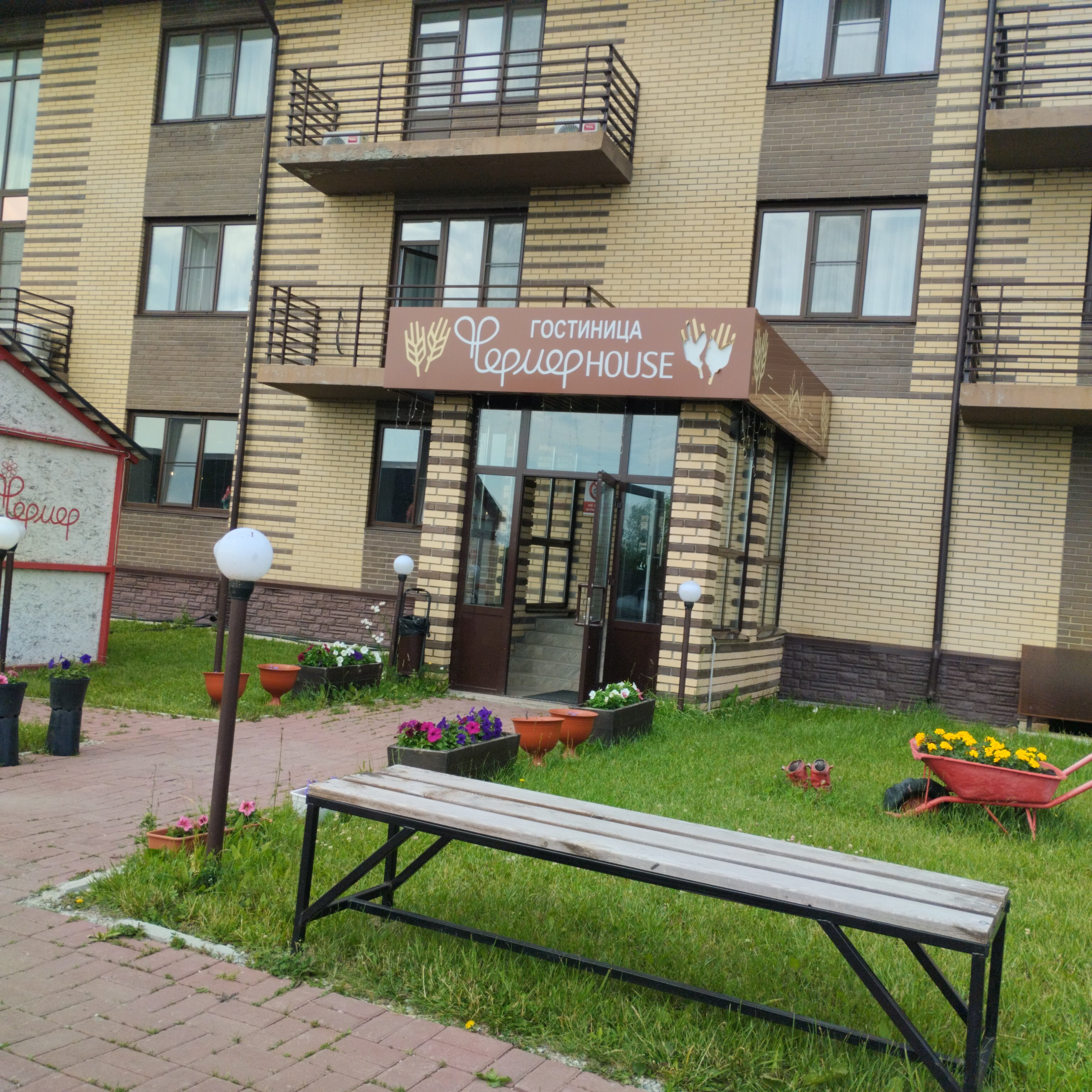 Фото Фермер HOUSE