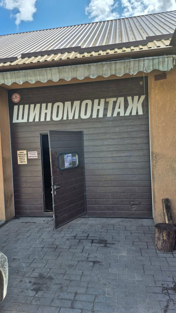 Tires and wheels Wheels and Tires, Vawkavysk, photo