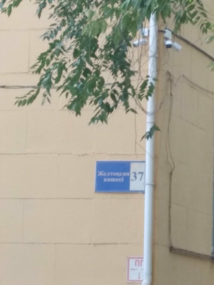 Children's developmental center Umnyj malysh, Almaty, photo