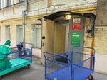 Original Dvr (Большой Сухаревский пер., 15, стр. 2), пункт выдачи в Москве