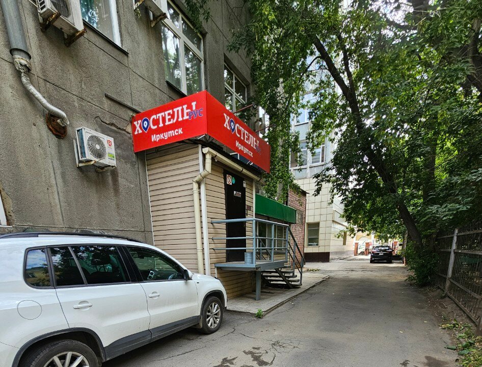 Фото Рус Иркутск