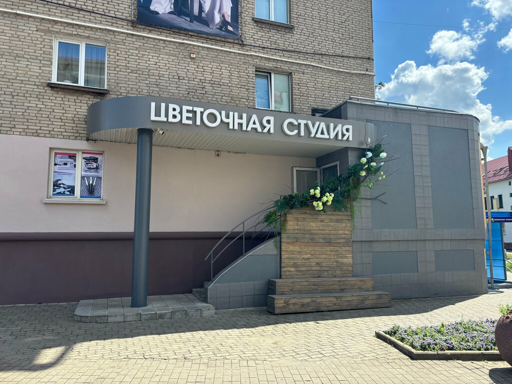 Flower shop Happy Flowers Studio, Mogilev, photo