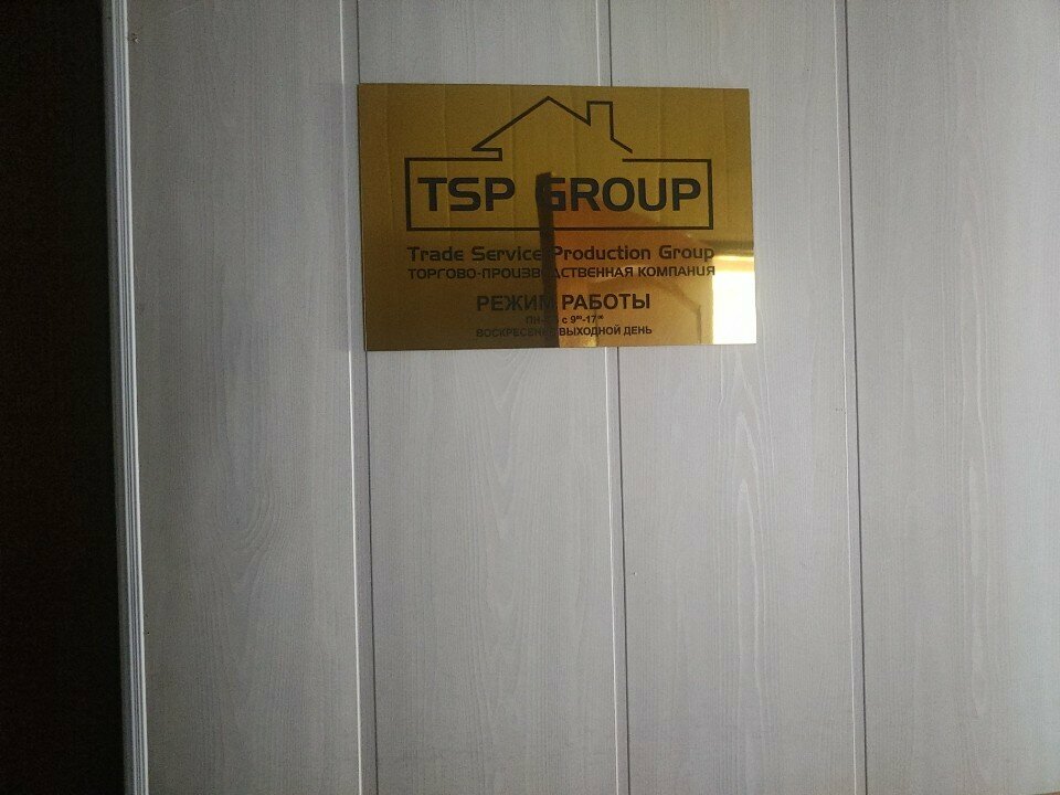 Building mixes Traid Service Production Group, Chimkent, photo