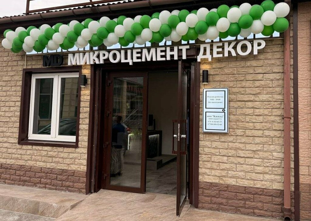 Decorative coatings Микроцемент Декор, Sochi, photo