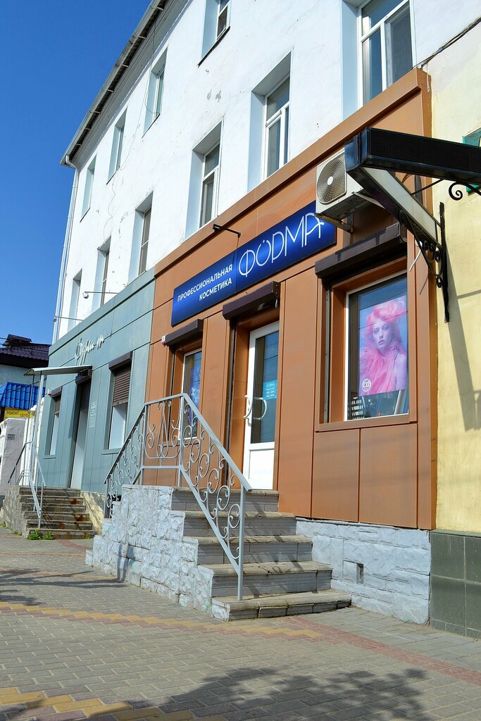 Магазин парфюмерии и косметики Форма, Острогожск, фото