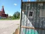 Станция Кобралово (Leningrad Region, Gatchinskiy District, posyolok Kobralovo, Tsentralnaya ulitsa), i̇ctimai nəqliyyatın dayanacağı