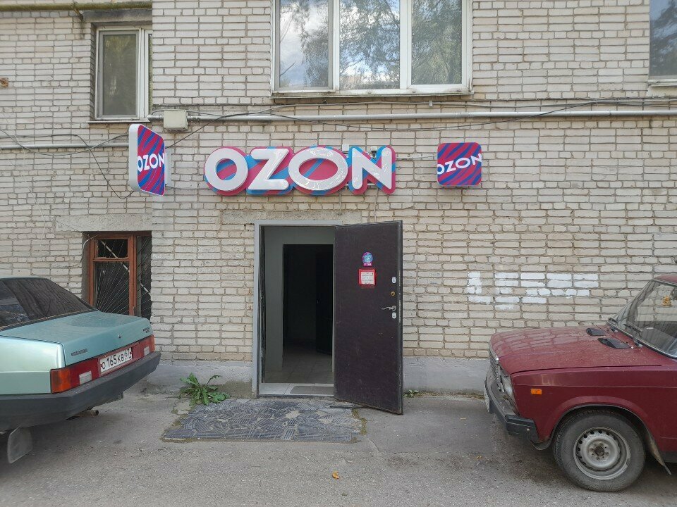 Point of delivery Ozon, Smolensk, photo