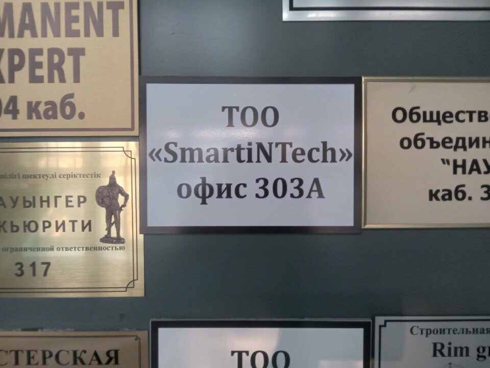 Management company SmartiNTech, Almaty, photo
