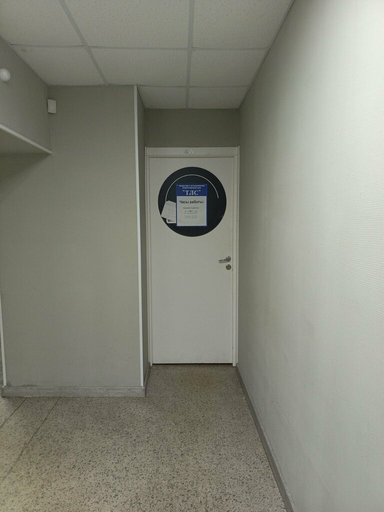 Construction company ТЛС, Yaroslavl, photo