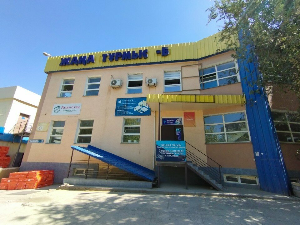 Dental clinic Rahat-Stom, Chimkent, photo