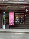 Mivino (Kirovskiy District, Nikolskaya Street, 14/23), cafe
