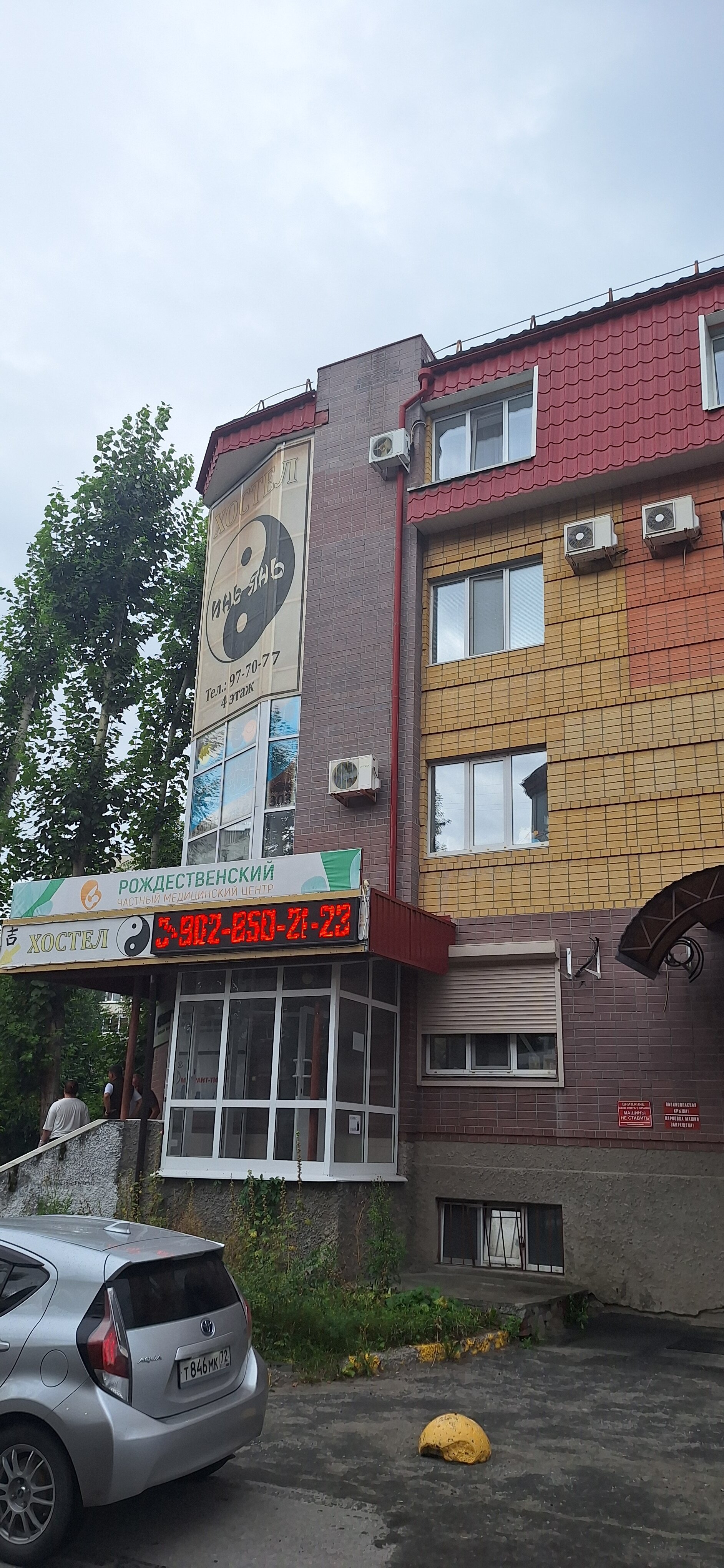 Фото Инь Янь