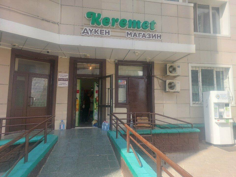 Grocery Keremet, Astana, photo