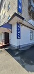 Optika (Kungur, ulitsa Golovanova, 83), vision correction